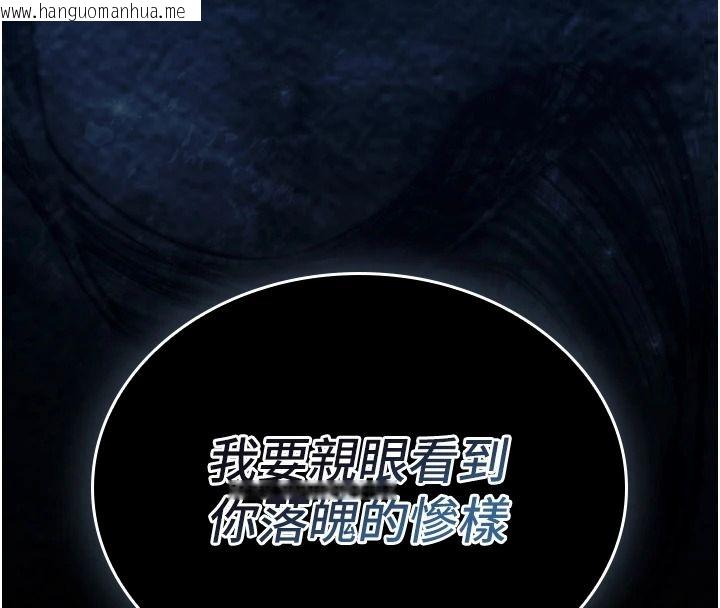 韩国漫画我的in援团韩漫_我的in援团-第20话-要我干爆妳吗?在线免费阅读-韩国漫画-第26张图片
