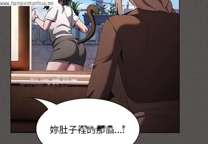 韩国漫画神圣陷阱/中了传教士的美人计韩漫_神圣陷阱/中了传教士的美人计-第58话在线免费阅读-韩国漫画-第104张图片
