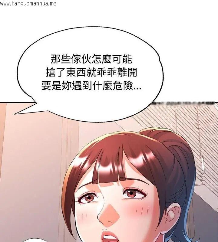 韩国漫画可以爱你吗/似曾相识的她韩漫_可以爱你吗/似曾相识的她-第125话在线免费阅读-韩国漫画-第88张图片
