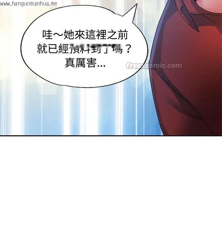 韩国漫画特别课程韩漫_特别课程-第36话在线免费阅读-韩国漫画-第150张图片