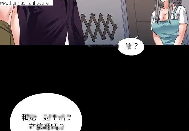 韩国漫画无法上色的关系/爱上弟子韩漫_无法上色的关系/爱上弟子-第47话在线免费阅读-韩国漫画-第20张图片