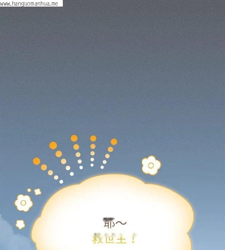 韩国漫画神圣陷阱/中了传教士的美人计韩漫_神圣陷阱/中了传教士的美人计-第58话在线免费阅读-韩国漫画-第1张图片