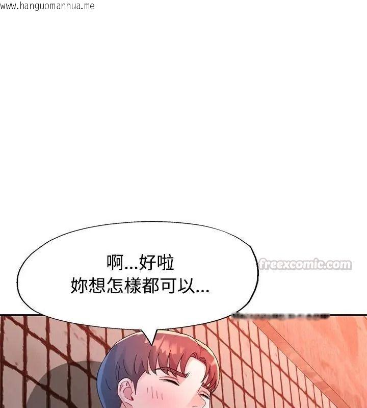 韩国漫画特别课程韩漫_特别课程-第35话在线免费阅读-韩国漫画-第75张图片