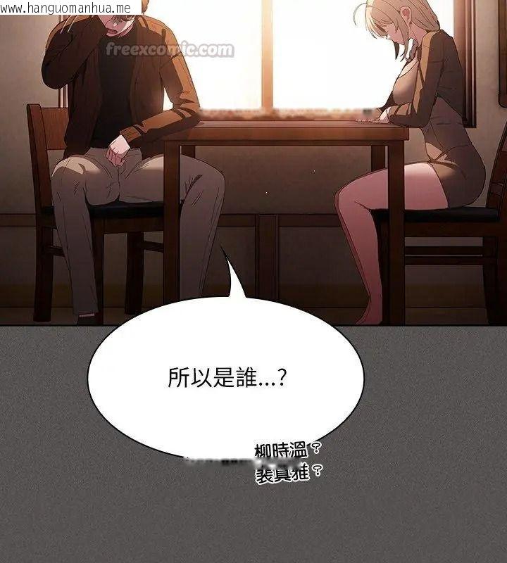 韩国漫画神圣陷阱/中了传教士的美人计韩漫_神圣陷阱/中了传教士的美人计-第58话在线免费阅读-韩国漫画-第60张图片