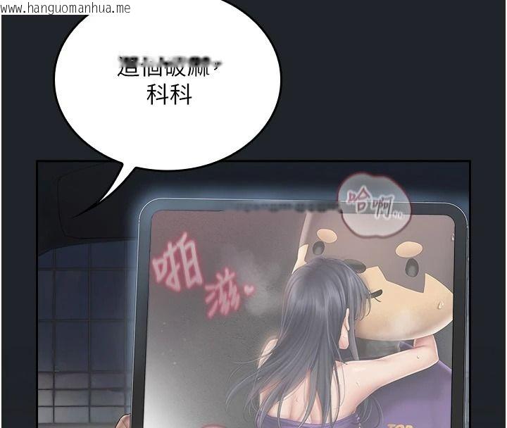韩国漫画我的in援团韩漫_我的in援团-第20话-要我干爆妳吗?在线免费阅读-韩国漫画-第22张图片