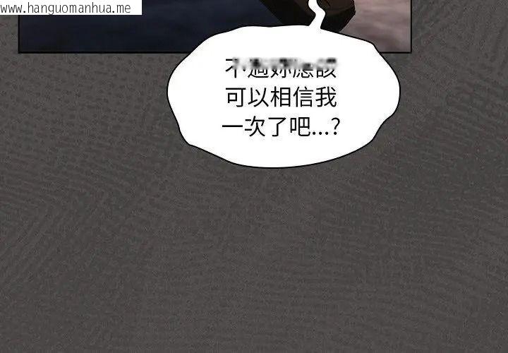 韩国漫画神圣陷阱/中了传教士的美人计韩漫_神圣陷阱/中了传教士的美人计-第58话在线免费阅读-韩国漫画-第209张图片
