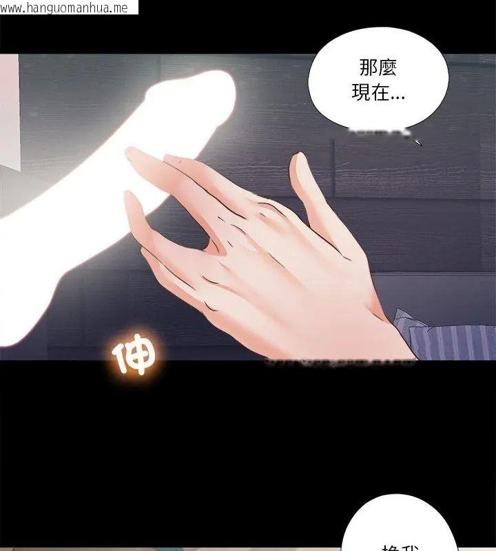 韩国漫画无法上色的关系/爱上弟子韩漫_无法上色的关系/爱上弟子-第47话在线免费阅读-韩国漫画-第39张图片