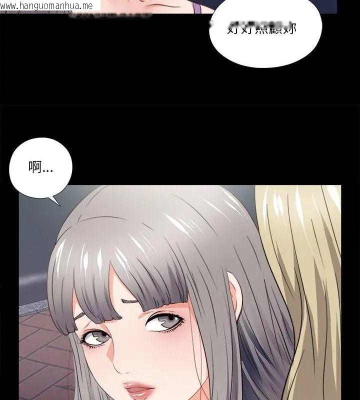 韩国漫画无法上色的关系/爱上弟子韩漫_无法上色的关系/爱上弟子-第47话在线免费阅读-韩国漫画-第73张图片