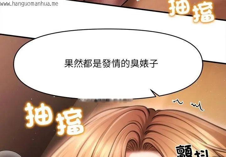 韩国漫画单身育儿好寂寞韩漫_单身育儿好寂寞-第8话在线免费阅读-韩国漫画-第161张图片