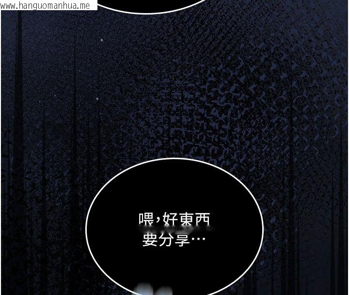 韩国漫画我的in援团韩漫_我的in援团-第20话-要我干爆妳吗?在线免费阅读-韩国漫画-第179张图片