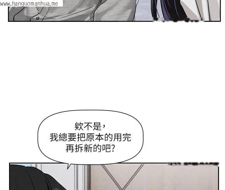 韩国漫画恋爱版本更新中韩漫_恋爱版本更新中-第31话-这不是给我吃的意思吗?在线免费阅读-韩国漫画-第103张图片