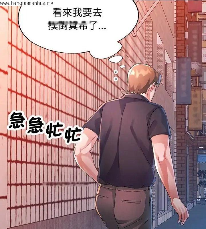 韩国漫画特别课程韩漫_特别课程-第35话在线免费阅读-韩国漫画-第88张图片