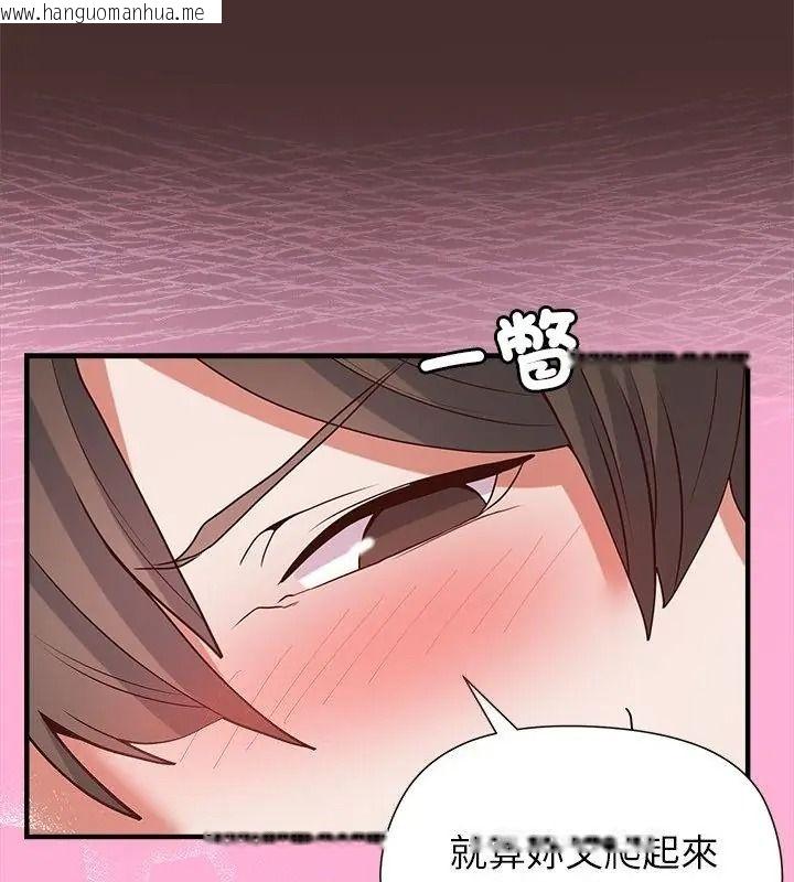 韩国漫画勇者求职中韩漫_勇者求职中-第6话在线免费阅读-韩国漫画-第70张图片