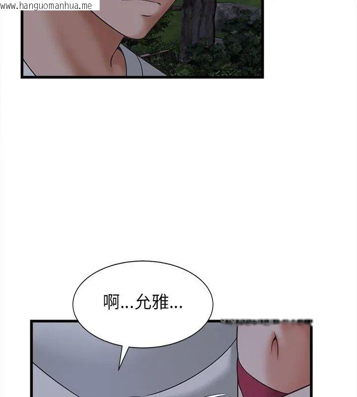 韩国漫画她们的夜晚属于我/与人妻有个秘密韩漫_她们的夜晚属于我/与人妻有个秘密-第63话在线免费阅读-韩国漫画-第63张图片