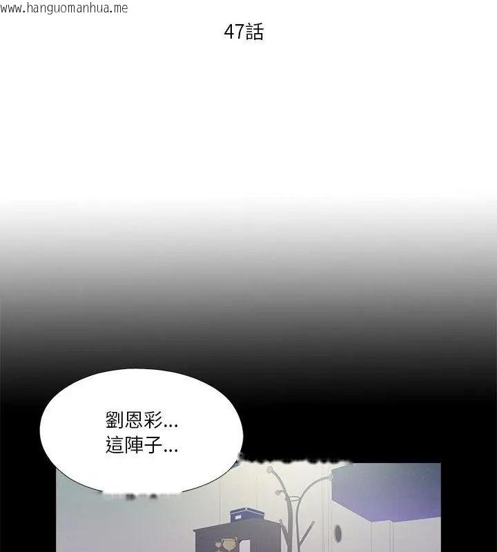 韩国漫画无法上色的关系/爱上弟子韩漫_无法上色的关系/爱上弟子-第47话在线免费阅读-韩国漫画-第18张图片