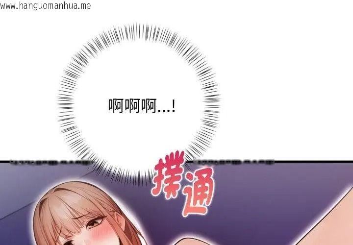 韩国漫画美女咨商师的夜间诊疗室韩漫_美女咨商师的夜间诊疗室-第15话在线免费阅读-韩国漫画-第131张图片