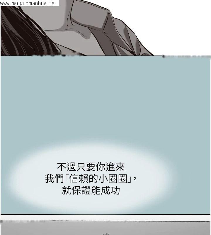 韩国漫画不要恋爱要打砲韩漫_不要恋爱要打砲-第65话-迈向成功的代价在线免费阅读-韩国漫画-第42张图片