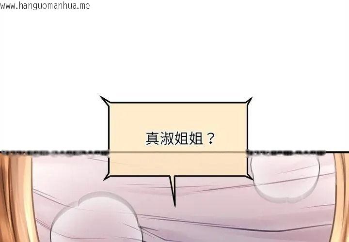 韩国漫画单身育儿好寂寞韩漫_单身育儿好寂寞-第8话在线免费阅读-韩国漫画-第77张图片