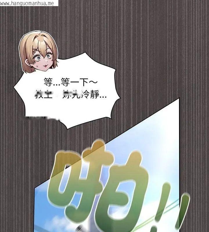 韩国漫画神圣陷阱/中了传教士的美人计韩漫_神圣陷阱/中了传教士的美人计-第58话在线免费阅读-韩国漫画-第201张图片