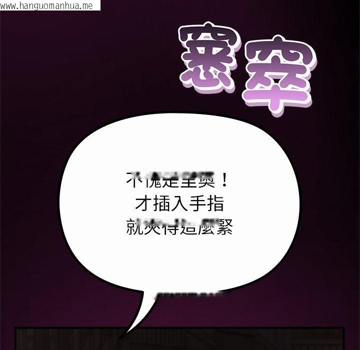 韩国漫画迷雾深处的诱惑/XX地下城韩漫_迷雾深处的诱惑/XX地下城-第44话在线免费阅读-韩国漫画-第78张图片