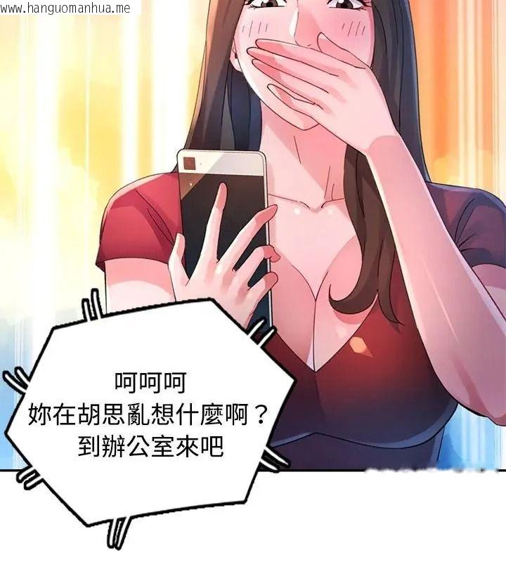 韩国漫画特别课程韩漫_特别课程-第36话在线免费阅读-韩国漫画-第16张图片