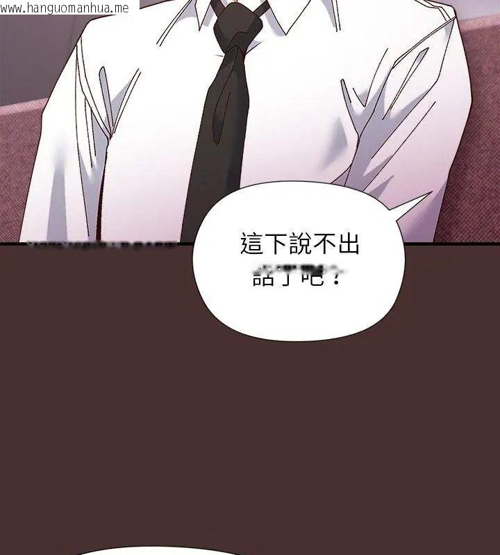 韩国漫画勇者求职中韩漫_勇者求职中-第6话在线免费阅读-韩国漫画-第54张图片