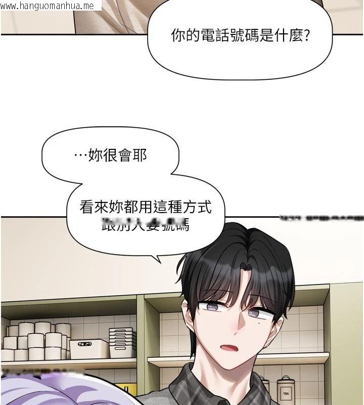 韩国漫画恋爱版本更新中韩漫_恋爱版本更新中-第31话-这不是给我吃的意思吗?在线免费阅读-韩国漫画-第21张图片