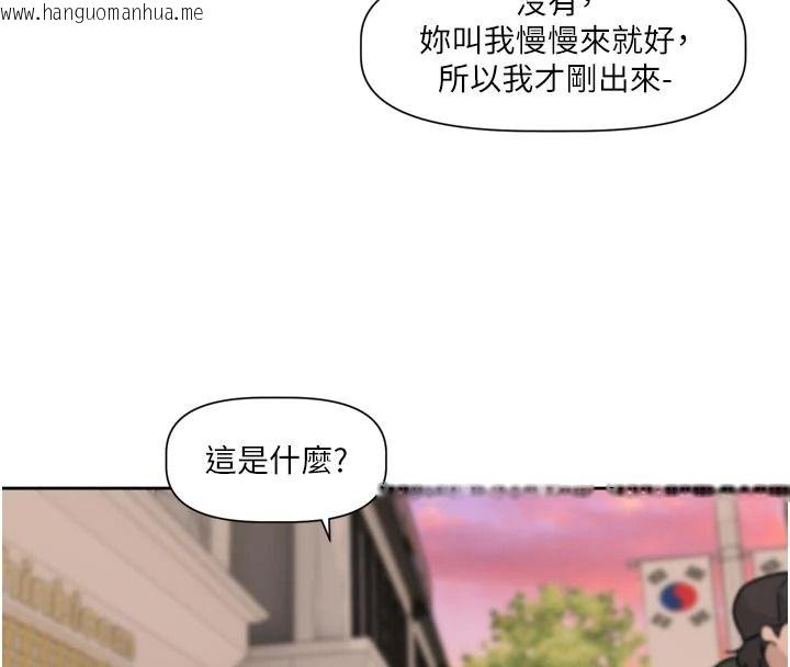 韩国漫画恋爱版本更新中韩漫_恋爱版本更新中-第31话-这不是给我吃的意思吗?在线免费阅读-韩国漫画-第113张图片