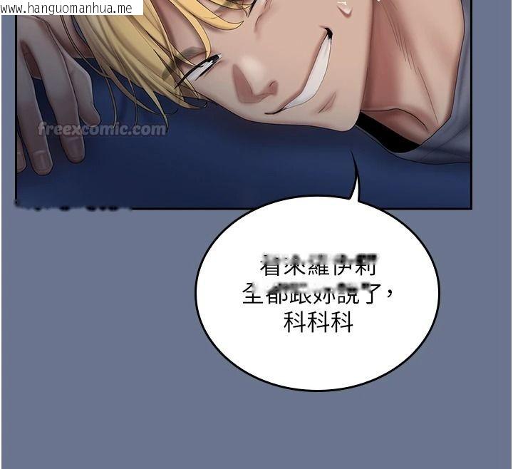 韩国漫画我的in援团韩漫_我的in援团-第20话-要我干爆妳吗?在线免费阅读-韩国漫画-第135张图片
