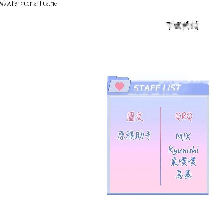 韩国漫画恋爱版本更新中韩漫_恋爱版本更新中-第31话-这不是给我吃的意思吗?在线免费阅读-韩国漫画-第147张图片