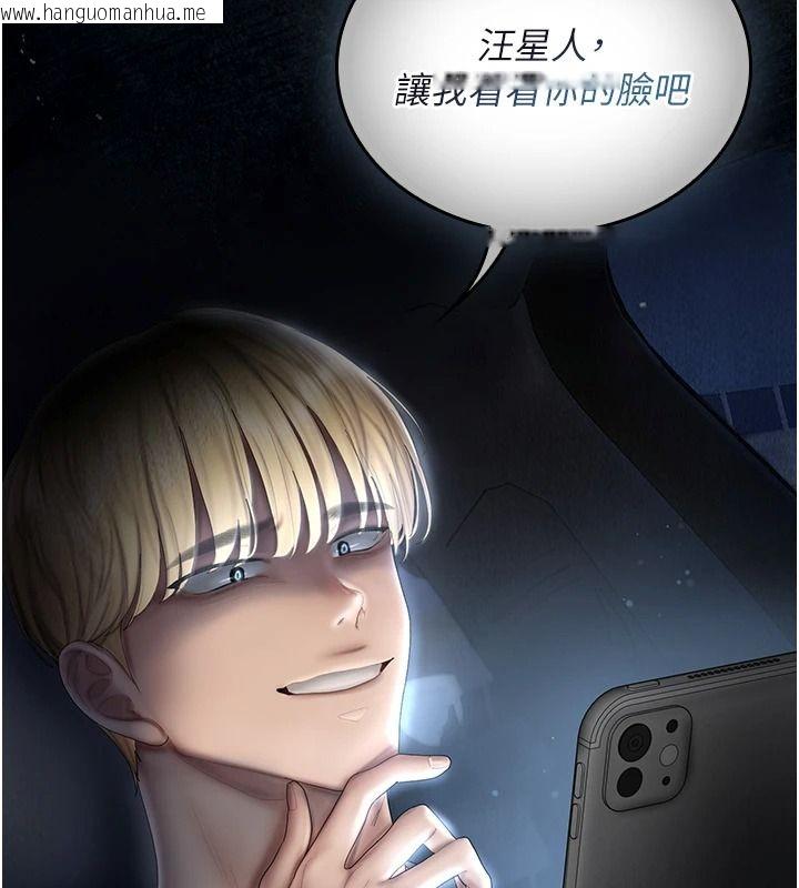 韩国漫画我的in援团韩漫_我的in援团-第20话-要我干爆妳吗?在线免费阅读-韩国漫画-第24张图片