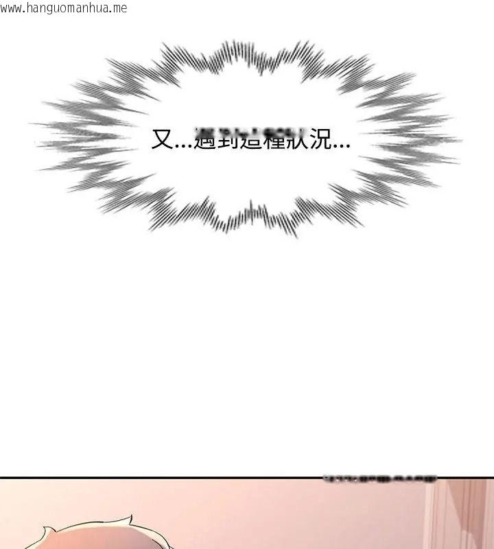 韩国漫画可以爱你吗/似曾相识的她韩漫_可以爱你吗/似曾相识的她-第125话在线免费阅读-韩国漫画-第100张图片