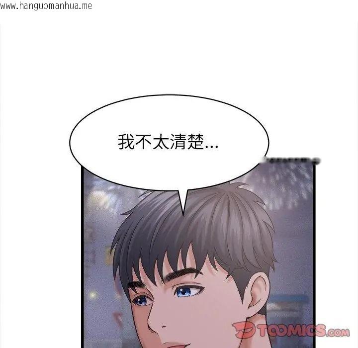 韩国漫画她们的夜晚属于我/与人妻有个秘密韩漫_她们的夜晚属于我/与人妻有个秘密-第63话在线免费阅读-韩国漫画-第2张图片