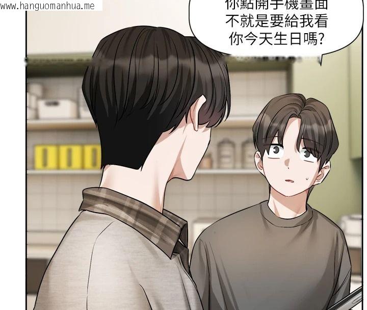 韩国漫画恋爱版本更新中韩漫_恋爱版本更新中-第31话-这不是给我吃的意思吗?在线免费阅读-韩国漫画-第4张图片