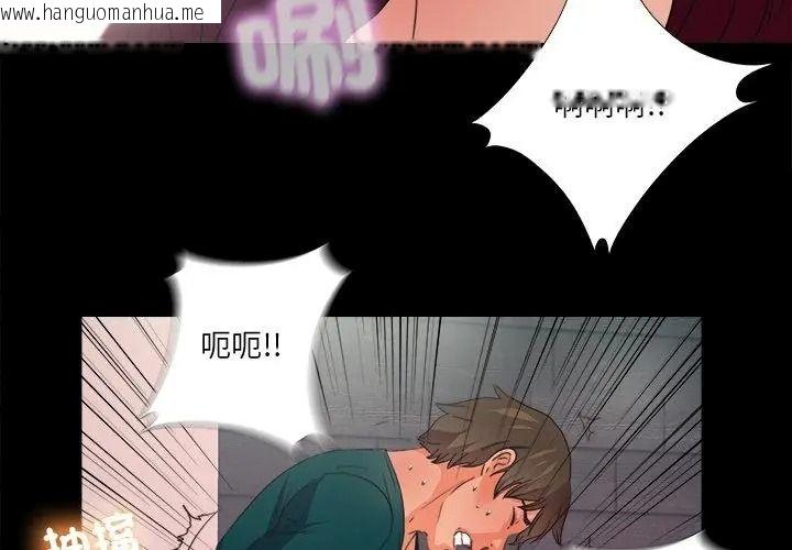 韩国漫画无法上色的关系/爱上弟子韩漫_无法上色的关系/爱上弟子-第47话在线免费阅读-韩国漫画-第53张图片