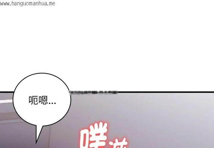韩国漫画美女咨商师的夜间诊疗室韩漫_美女咨商师的夜间诊疗室-第15话在线免费阅读-韩国漫画-第119张图片