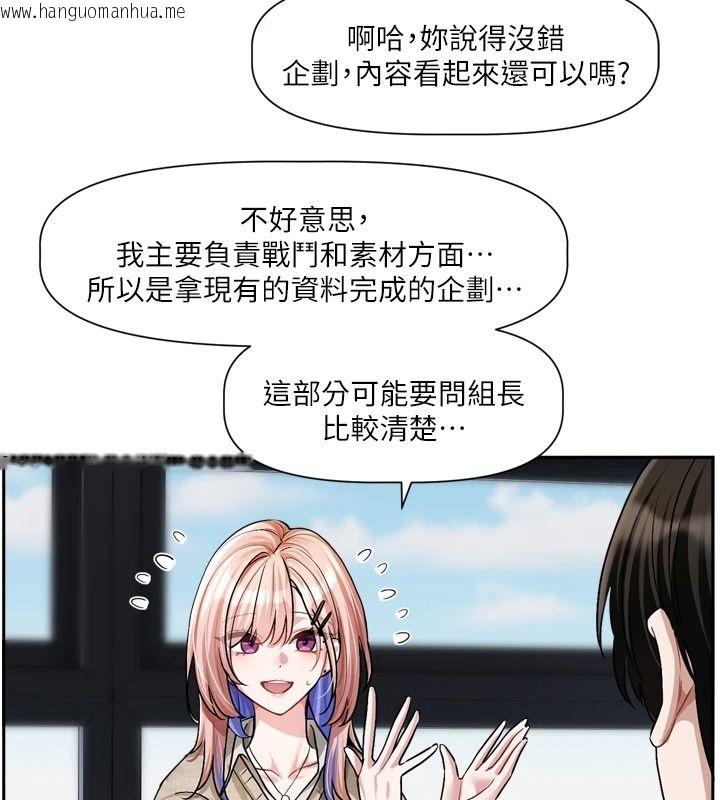 韩国漫画恋爱版本更新中韩漫_恋爱版本更新中-第31话-这不是给我吃的意思吗?在线免费阅读-韩国漫画-第38张图片