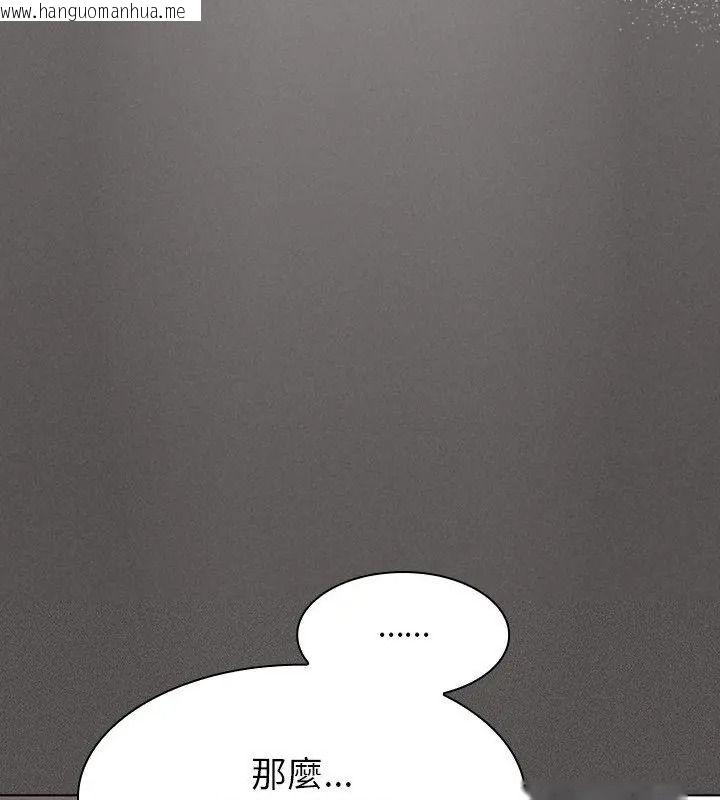 韩国漫画神圣陷阱/中了传教士的美人计韩漫_神圣陷阱/中了传教士的美人计-第58话在线免费阅读-韩国漫画-第163张图片