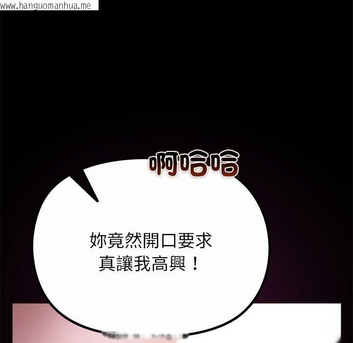 韩国漫画迷雾深处的诱惑/XX地下城韩漫_迷雾深处的诱惑/XX地下城-第44话在线免费阅读-韩国漫画-第137张图片