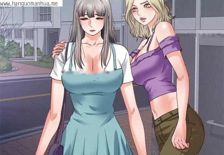 韩国漫画无法上色的关系/爱上弟子韩漫_无法上色的关系/爱上弟子-第47话在线免费阅读-韩国漫画-第71张图片