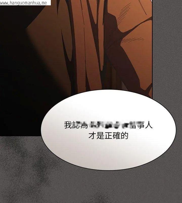 韩国漫画神圣陷阱/中了传教士的美人计韩漫_神圣陷阱/中了传教士的美人计-第58话在线免费阅读-韩国漫画-第93张图片