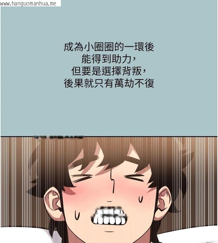 韩国漫画不要恋爱要打砲韩漫_不要恋爱要打砲-第65话-迈向成功的代价在线免费阅读-韩国漫画-第112张图片