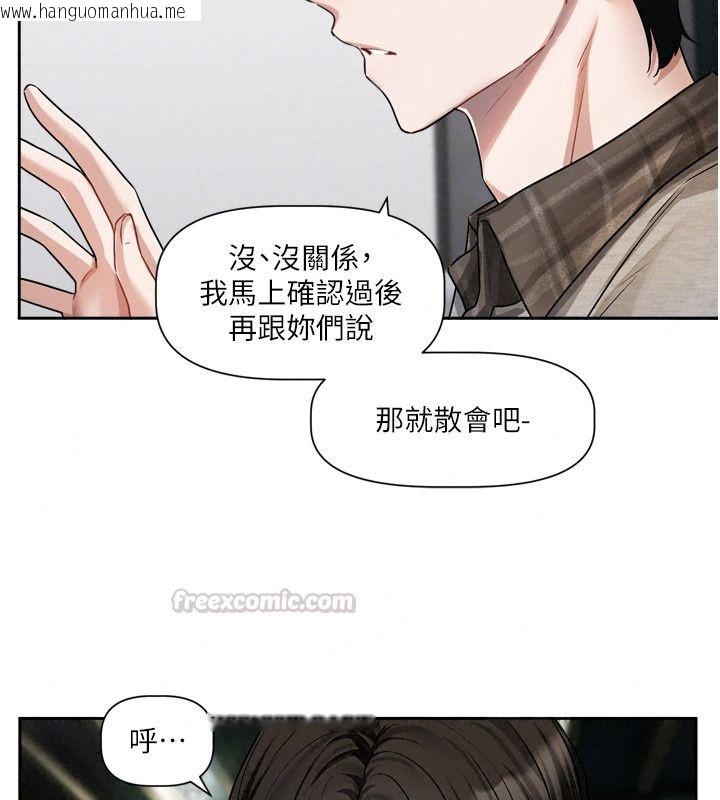 韩国漫画恋爱版本更新中韩漫_恋爱版本更新中-第31话-这不是给我吃的意思吗?在线免费阅读-韩国漫画-第45张图片