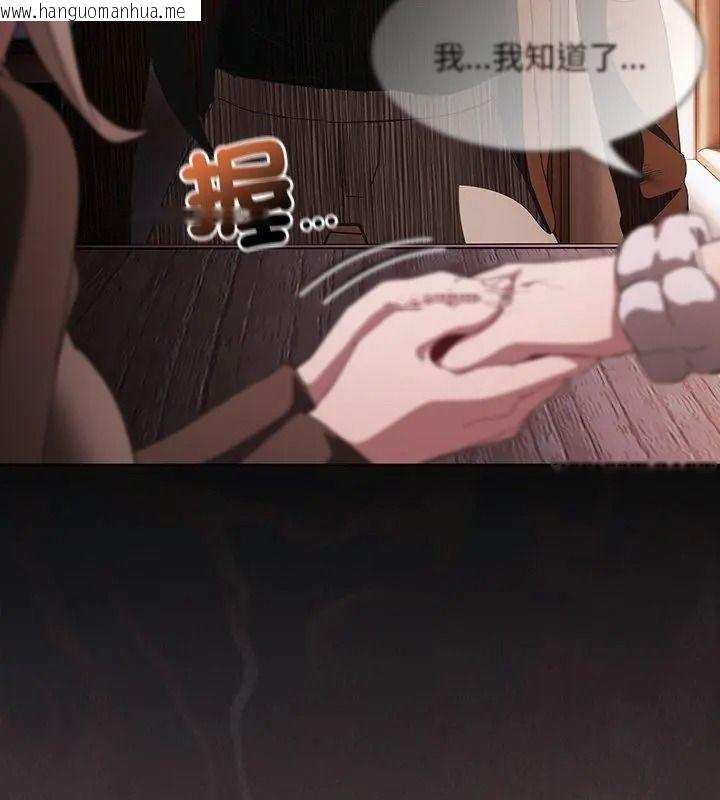 韩国漫画神圣陷阱/中了传教士的美人计韩漫_神圣陷阱/中了传教士的美人计-第58话在线免费阅读-韩国漫画-第102张图片
