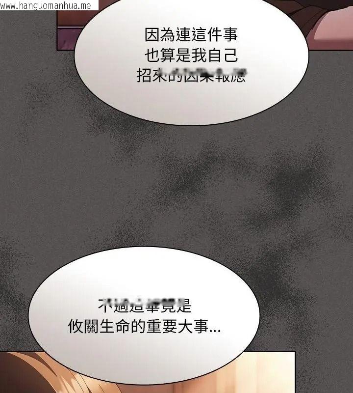 韩国漫画神圣陷阱/中了传教士的美人计韩漫_神圣陷阱/中了传教士的美人计-第58话在线免费阅读-韩国漫画-第91张图片