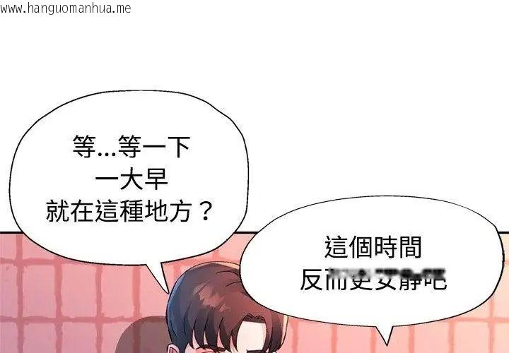 韩国漫画特别课程韩漫_特别课程-第35话在线免费阅读-韩国漫画-第62张图片