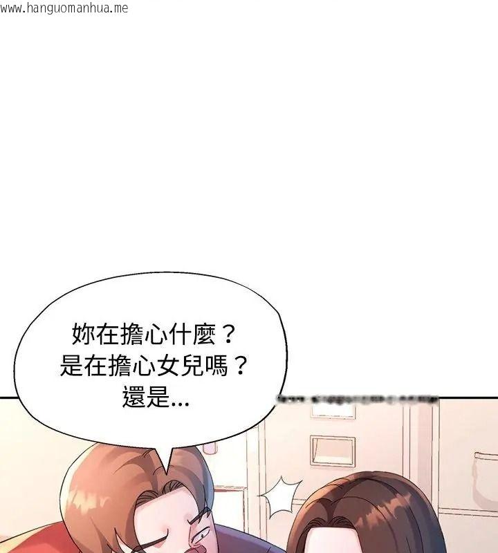韩国漫画特别课程韩漫_特别课程-第36话在线免费阅读-韩国漫画-第106张图片
