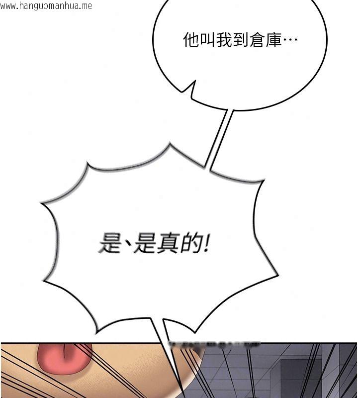 韩国漫画我的in援团韩漫_我的in援团-第20话-要我干爆妳吗?在线免费阅读-韩国漫画-第97张图片