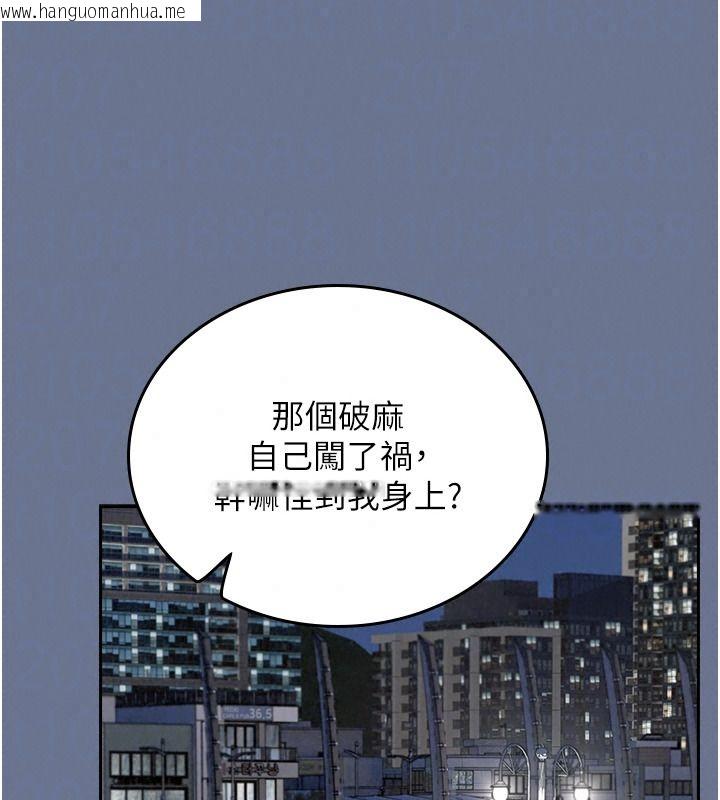 韩国漫画我的in援团韩漫_我的in援团-第20话-要我干爆妳吗?在线免费阅读-韩国漫画-第138张图片