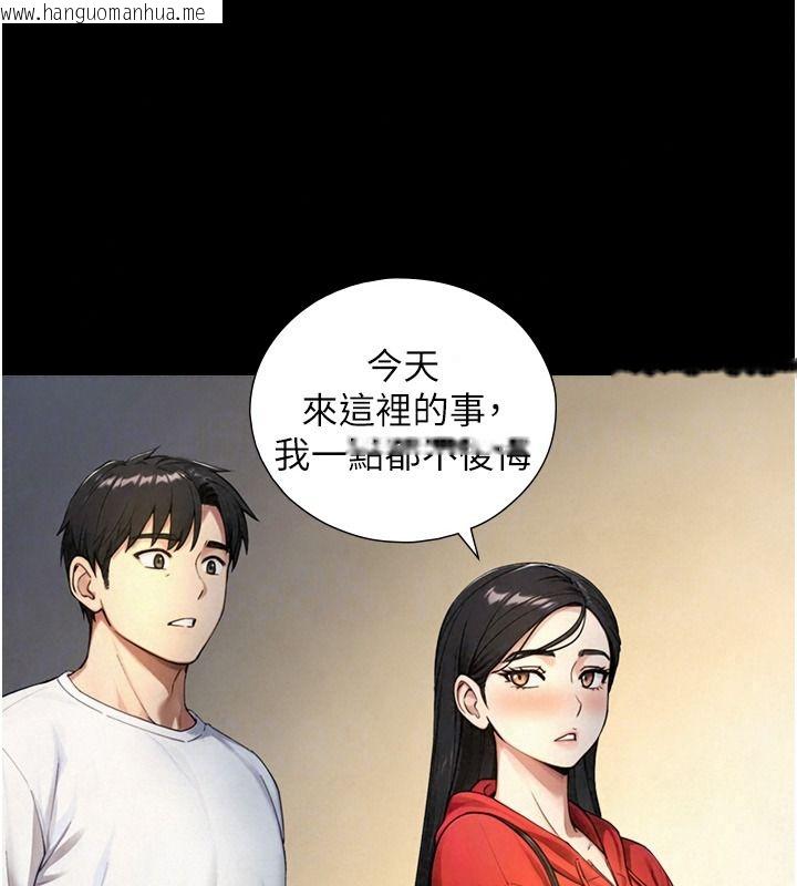 韩国漫画与生巨来韩漫_与生巨来-第46话-你是第一个放进来的男人在线免费阅读-韩国漫画-第107张图片